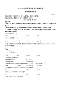 河北省唐山市路南区2022-2023学年七年级上学期期末数学试题（含答案）