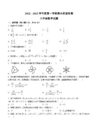 河北省秦皇岛市昌黎县2022-2023学年八年级上学期期末数学试题（含答案）