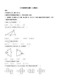 河北省邢台市威县2022-2023学年八年级上学期期末数学试题（含答案）