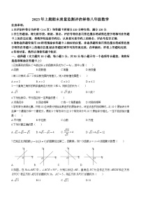 四川省广安市岳池县2022-2023学年八年级下学期期末数学试题（含答案）