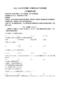 河北省唐山市古冶区2022-2023学年九年级上学期期末数学试题（含答案）