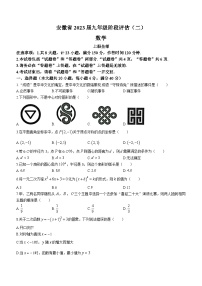 安徽省合肥市庐江县2022-2023学年九年级上学期月考数学试题（含答案）