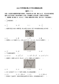 河南省驻马店市确山县2022-2023学年九年级下学期3月月考数学试题（含答案）