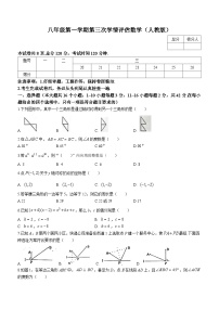 河北省张家口市张北县2022-2023学年八年级上学期月考数学试题（含答案）