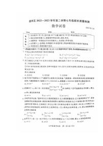 北京市通州区2022-2023七年级初一下学期期末数学试卷