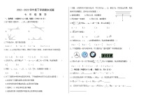 内蒙古呼伦贝尔市阿荣旗2022-2023学年七年级下学期期末考试数学试题（含答案）