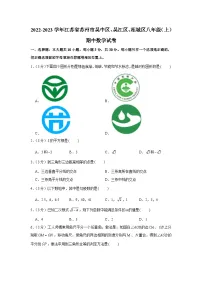 2022-2023学年江苏省苏州市吴中区、吴江区、相城区八年级(上)期中数学试卷