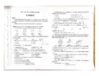 河南省平顶山市汝州市2020-2021学年九年级上学期期末数学试题