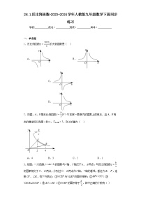 初中数学人教版九年级下册第二十六章 反比例函数26.1 反比例函数26.1.1 反比例函数练习