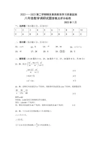吉林省长春市农安县2022-2023学年八年级下学期期末考试数学试题（图片版含答案）