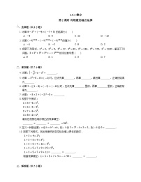 初中数学人教版七年级上册第一章 有理数1.5 有理数的乘方1.5.1 乘方第2课时同步训练题