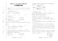 吉林省松原市前郭县2022-2023学年七年级上学期期末考试数学试卷(PDF 含答案)