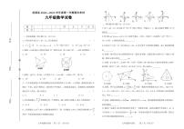 吉林省松原市前郭县2023届九年级上学期期末考试数学试卷(pdf 含答案)