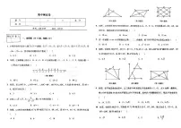 吉林省松原市前郭县学区2022-2023学年八年级下学期期中测试数学试卷(含答案)