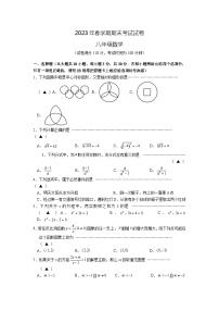 江苏省无锡市经开区2022-2023学年八年级下学期期末数学试卷(含答案）