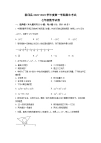 安徽省六安市霍邱县2022-2023学年七年级上学期期末数学试题 (含答案）