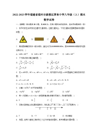 2022-2023学年福建省福州市鼓楼区屏东中学八年级（上）期末数学试卷（含解析）