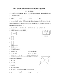 2023年河南省南阳市镇平县中考数学三模试卷（含解析）