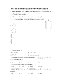 2023年江苏省南通市崇川初级中学中考数学三模试卷（含解析）