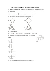 2023年辽宁省抚顺市、葫芦岛市中考数学试卷（含解析）