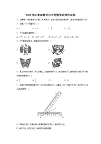 2023年山东省泰州市中考数学适应性试卷（含解析）