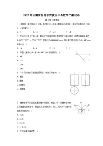 2023年云南省昆明市官渡区中考数学二模试卷（含解析）