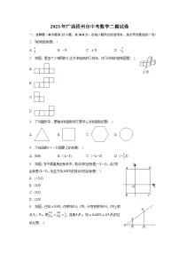 2023年广西梧州市中考数学二模试卷（含解析）