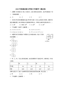 2023年海南省部分学校中考数学二模试卷（含解析）