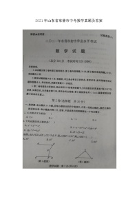 _2021年山东省东营市中考数学真题及答案