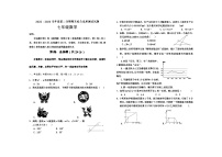 陕西省宝鸡市扶风县2022-2023学年七年级下学期期末数学试题（含答案）