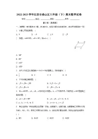 北京市燕山区2022-2023学年八年级下学期期末数学试卷(含答案)