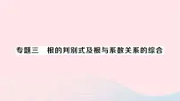 沪科版八年级下册第17章 一元二次方程17.1 一元二次方程作业ppt课件