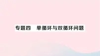 八年级下册17.1 一元二次方程作业课件ppt