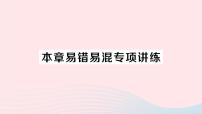 初中数学沪科版八年级下册18.1 勾股定理作业课件ppt