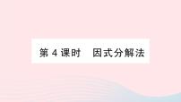 初中数学沪科版八年级下册17.2 一元二次方程的解法作业ppt课件