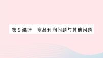 初中数学沪科版八年级下册17.5 一元二次方程的应用作业课件ppt