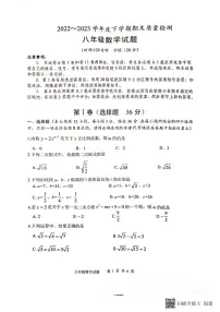 山东省日照市岚山区2022-2023学年八年级下学期期末考试数学试题