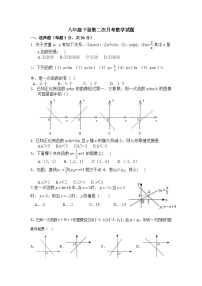 河南省安阳市滑县2022-2023学年八年级下学期6月月考数学试卷(含答案)