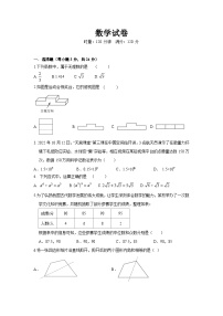 湖南省常德市2023届九年级下学期4月期中联考数学试卷(含答案)