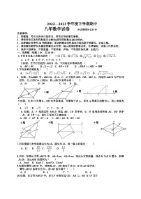 辽宁省营口市大石桥市十五校联考2022-2023学年八年级下学期期中考试数学试卷(含答案)