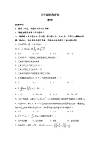 山西省吕梁市文水县2022-2023学年八年级下学期期中阶段评估数学试卷(含解析)