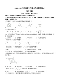 江苏省淮安市涟水县2022-2023学年八年级下学期期末数学试题（含答案）