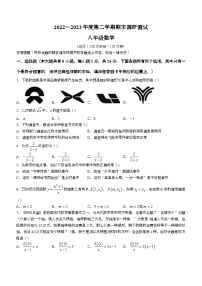 江苏省扬州市仪征市2022-2023学年八年级下学期期末数学试题（含答案）