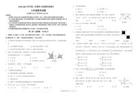 山东省德州市夏津县2022-2023学年七年级下学期期末考试数学试题（pdf含答案）