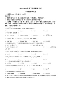 广西壮族自治区梧州市岑溪市2022-2023学年八年级下学期期末数学试题（含答案）