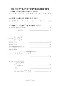 广东省兴宁市2022-2023学年八年级下学期期末考试数学试题（含答案）