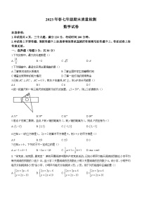 河南省商丘市柘城县2022-2023学年七年级下学期期末数学试题（含答案）