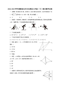 2022-2023学年湖南省永州市双牌县七年级（下）期末数学试卷（含解析）