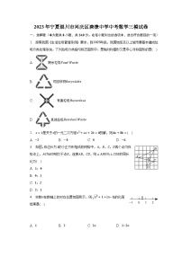 2023年宁夏银川市兴庆区唐徕中学中考数学三模试卷（含解析）