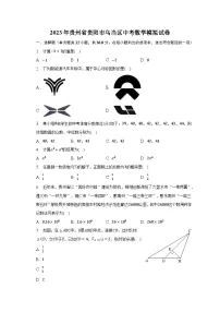 2023年贵州省贵阳市乌当区中考数学模拟试卷(含解析)